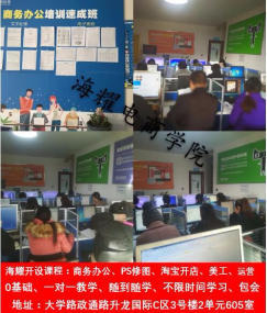 鄭州辦公軟件培訓班 速成班報名指南、學習方式與費用詳解